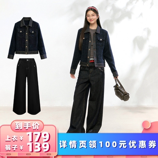 【所有女生的衣橱直播间】FPMZ牛仔拼接小香风外套+小花扣牛仔裤