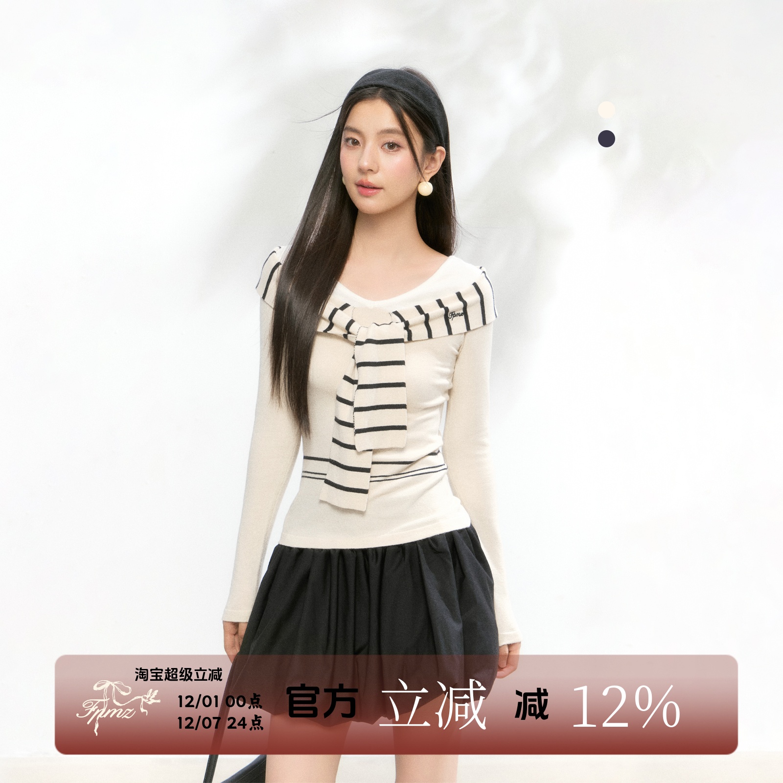 一字肩假两件撞色条纹针织衫