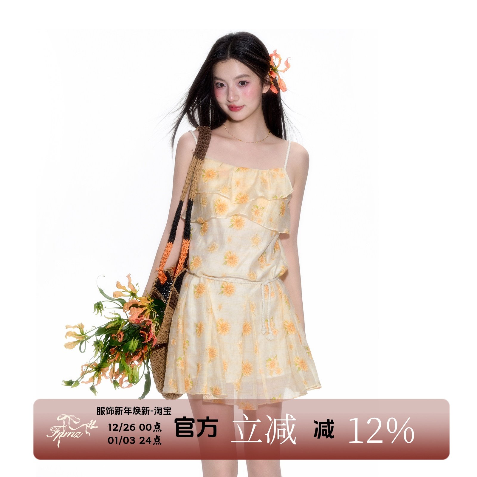 FPMZ向日葵小花荷叶边麻花绳肩带吊带连衣裙度假风雪纺纱A字短裙