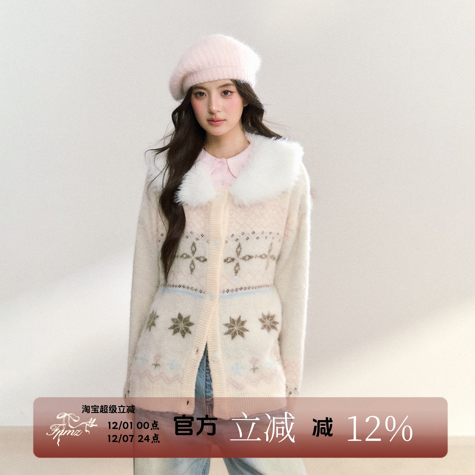 可拆卸毛领费尔岛针织开衫