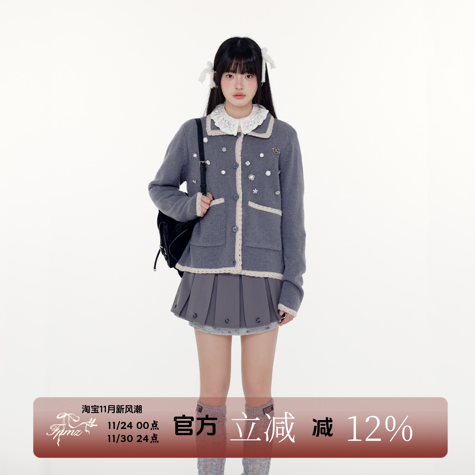 FPMZ学院风短款灰色珍珠蕾丝边