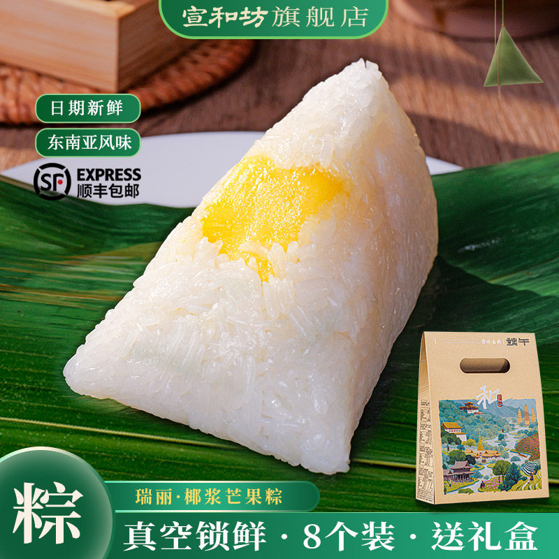 新鲜粽子甜粽芒果椰浆粽云南糯米礼盒装送礼端午云南特产肉粽
