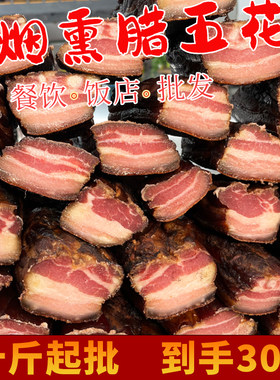 重庆特产烟熏老腊肉三线腊肉