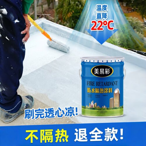 楼房顶彩钢瓦铁皮防水隔热涂料