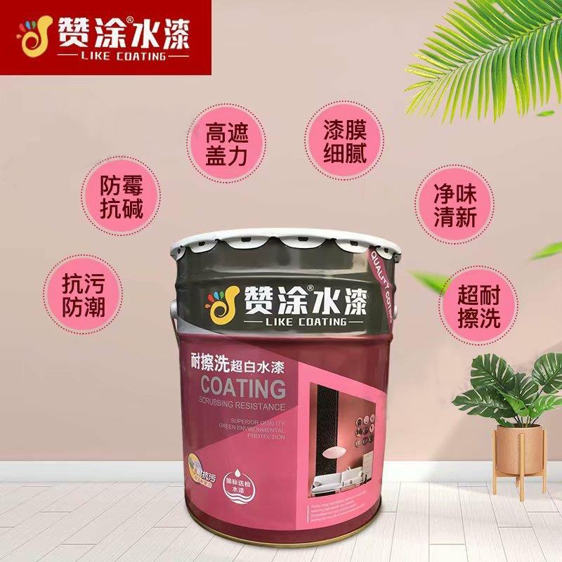 乳胶漆白色内墙环保涂料室内家用面漆彩色防水防霉防潮墙面漆大桶