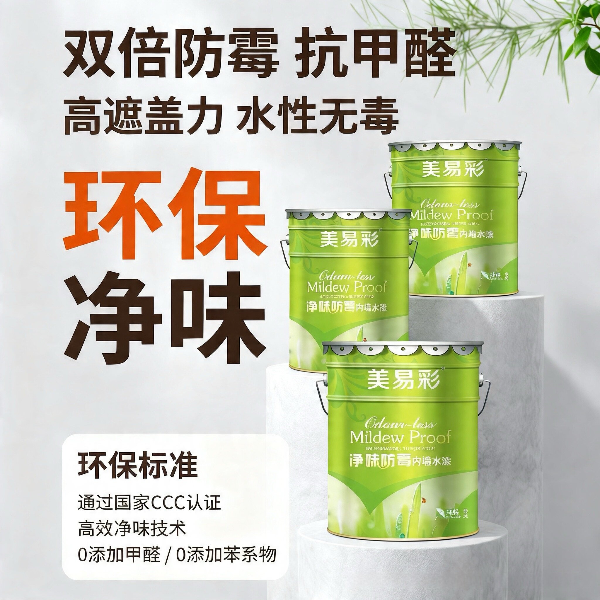 水性环保家用内墙乳胶漆室内自刷墙面油漆面漆白色墙漆涂料大桶