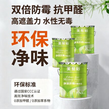 水性环保家用内墙乳胶漆室内自刷墙面油漆面漆白色墙漆涂料大桶