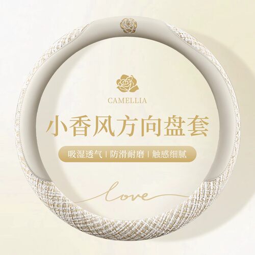 汽车方向盘套四季通用型防滑专用