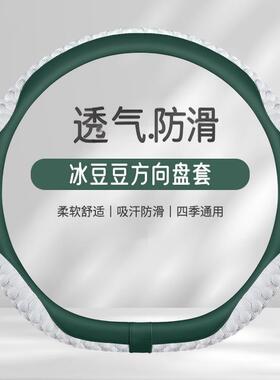 比亚迪f3r宋pro汉max秦plusdmi元e2唐f0l3s6海豚方向盘套四季冰丝