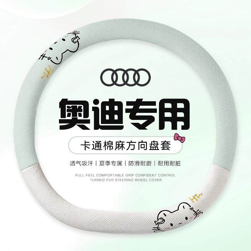 奥迪方向盘套新A4L A6L A3 Q2L Q3 Q5L汽车把套超薄四季通用D型女,汽车用品/电子/清洗/改装,方向盘套,淘宝优惠券,粉丝福利购,淘宝优惠卷