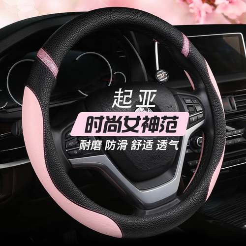 汽车方向盘套四季通用型防滑专用