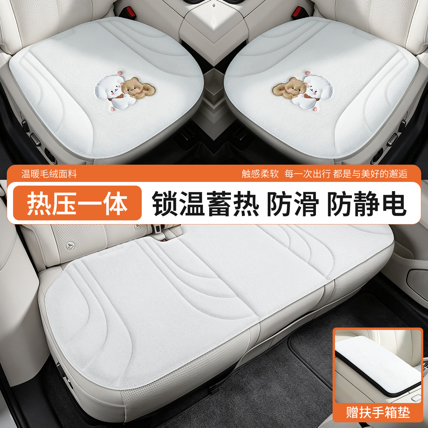 可爱卡通冬季短毛绒汽车坐垫单片防滑三件套时尚简约保暖防滑座垫