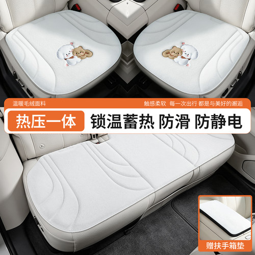 汽车坐垫冬季短毛绒保暖防滑座垫