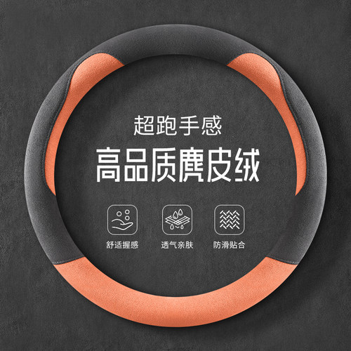 汽车方向盘套四季通用型防滑专用