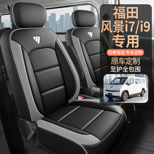 货车汽车坐垫四季通用全包座椅套