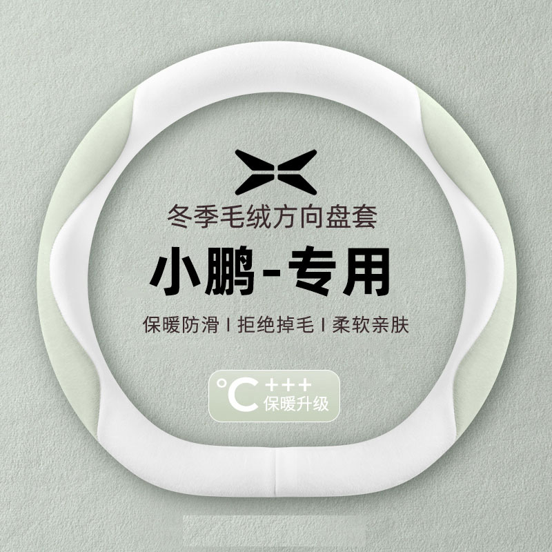 冬季短毛绒汽车方向盘套保暖防滑