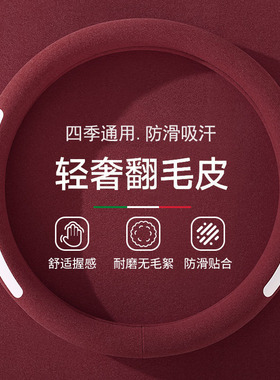 汽车方向盘套四季通用型翻毛皮奔腾防滑专用吸汗内饰改装把套NATx