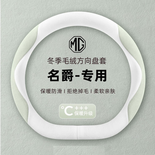 名爵5方向盘套四季名爵6 hs zs mg5 mg3 mg6pro鹿皮绒卡通保护套