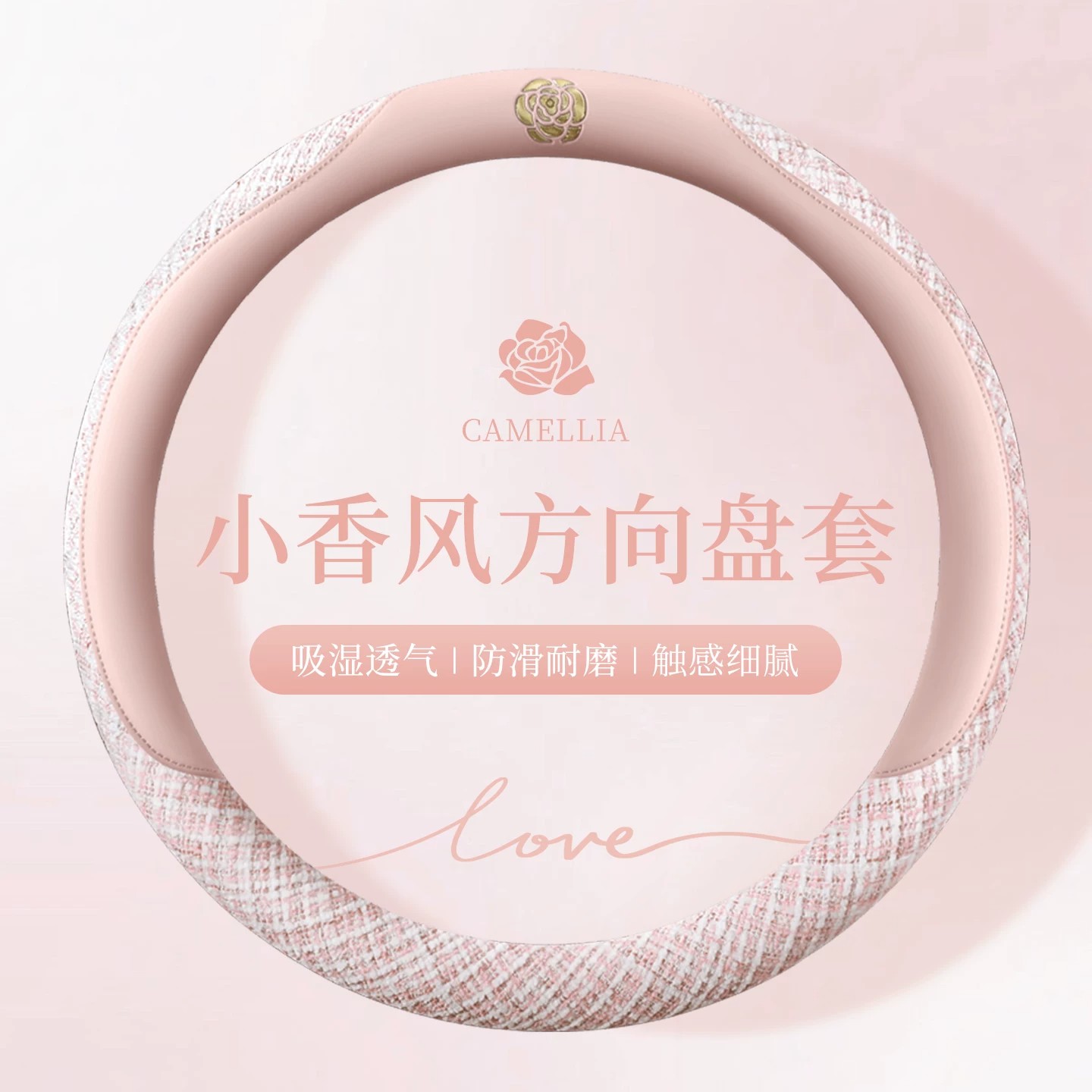 启辰D60 T60 t70 T90通用方向盘套D型汽车把套内饰改装防滑免手缝