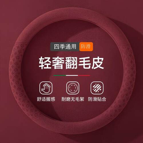 汽车方向盘套四季通用型防滑吸汗