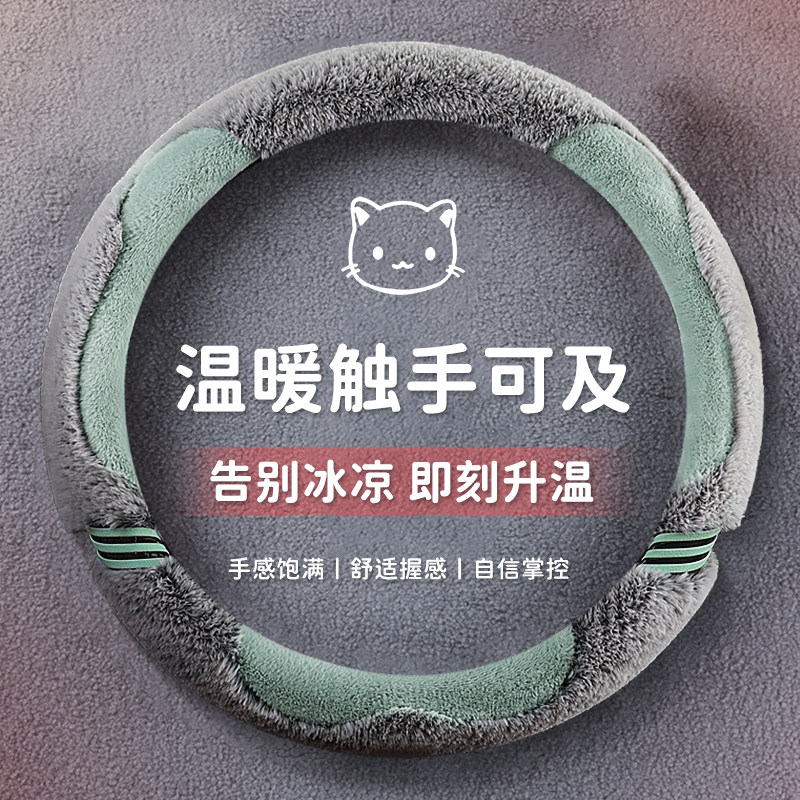 汽车方向盘套冬季短毛绒领克01 02 03 05内饰改装平底D型网红男女