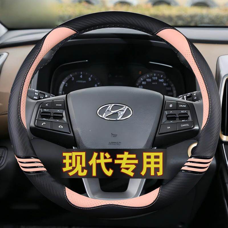现代伊兰特方向盘套汽车手把套IX35皮革皮朗动领动四季通用型防滑