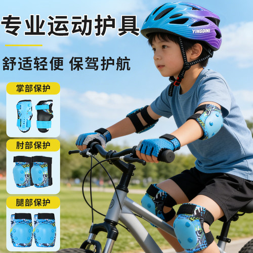 儿童骑行头盔护具套装轻便舒适