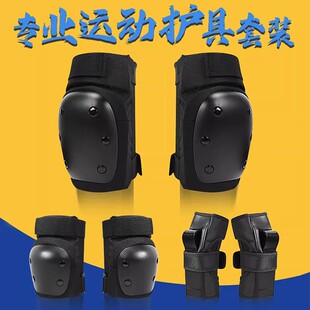 专业运动护具套装护膝护肘防摔护臀垫成人儿童轮滑全套