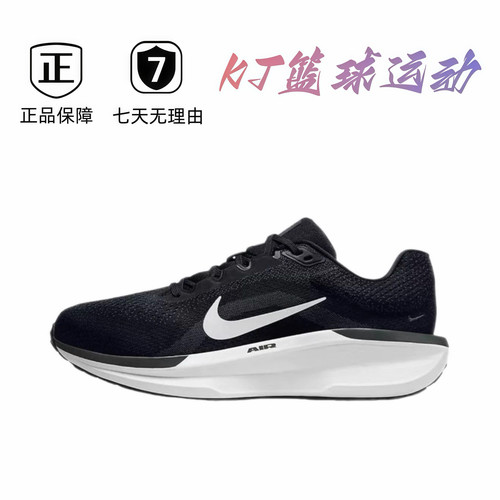 NK1.0男子公路专业跑步鞋宽版透气缓震FQ8937-100肇庆直发