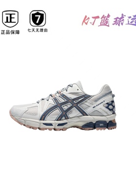 Asics/亚瑟士 Gel-Kahana 8 抓地稳定 越野 增高 网面 复古 跑鞋