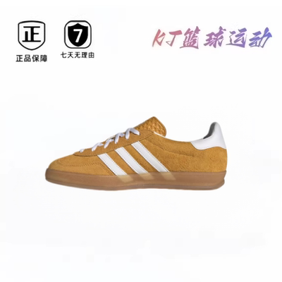 Adidas GAZELLE INDOOR W 女舒适经典鞋 HQ8716 广东直发
