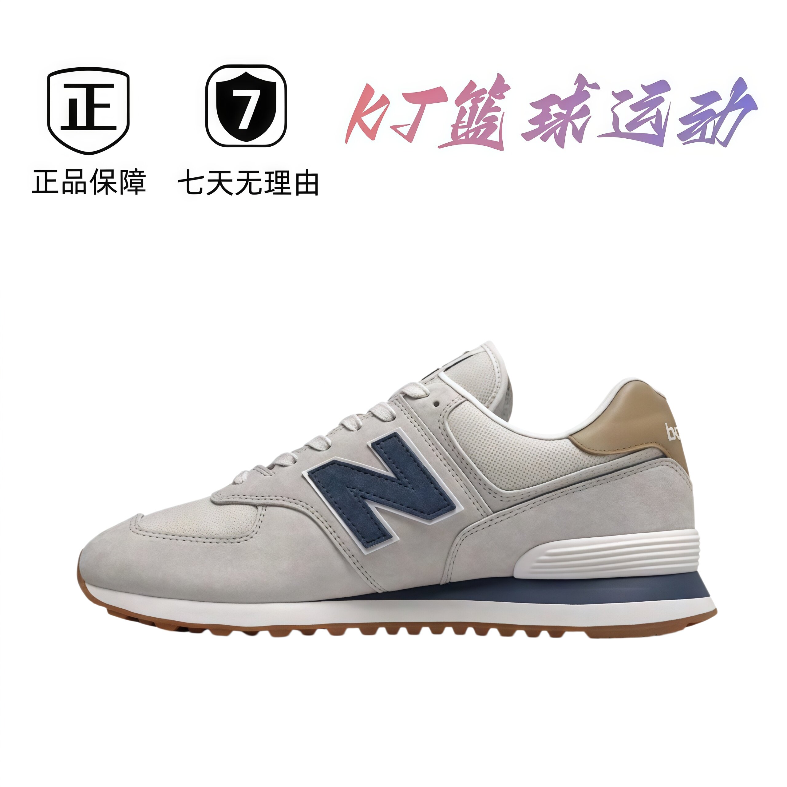 New Balance NB合集 广东直发
