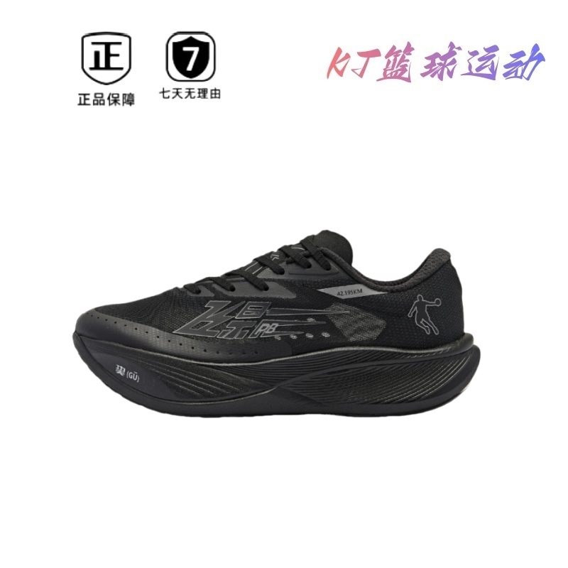 乔丹男子跑步鞋碳板竞速低帮减震