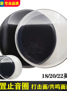 架子鼓止音圈鼓皮18/20/22寸透明打击皮黑色地鼓共鸣皮内置泛音圈