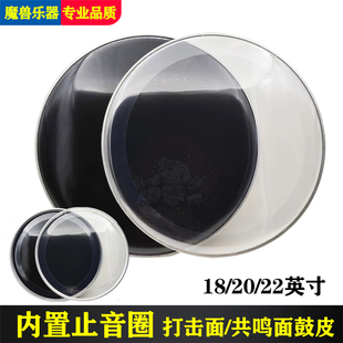 架子鼓止音圈鼓皮18/20/22寸透明打击皮黑色地鼓共鸣皮内置泛音圈