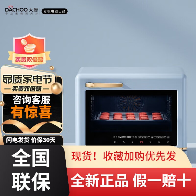 电器DACHOO大厨DB610大容量蒸烤箱家用台式蒸烤一体机 空气炸