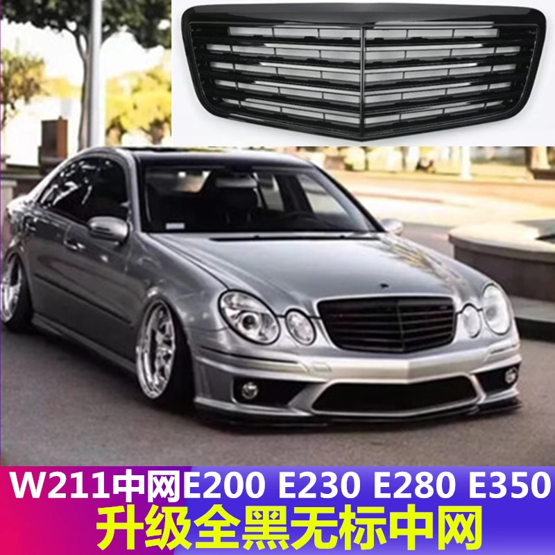 适用于奔驰E级W211E200E280E350中网E230E240E320改装大标中网 汽车零部件/养护/美容/维保 中网 原图主图