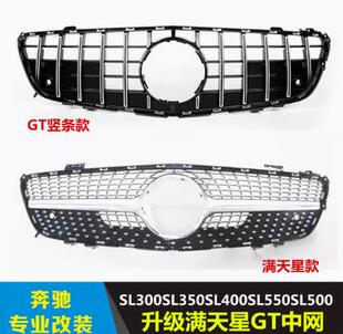 适用奔驰SL300 SL350SL400SL550SL500改装GT中网AMG竖条中网大标