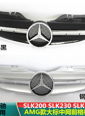 96-04年奔驰R170中网 SLK200 SLK230 SLK320 AMG款大标中网前格栅