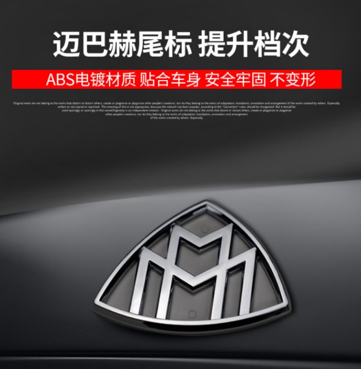 适用奔驰S680字标后尾标S级S400改装迈巴赫MAYBACH标志贴V12侧标