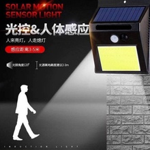 太阳能家用太阳能灯户外太阳能路灯壁灯人体感应灯防水LED庭院灯9