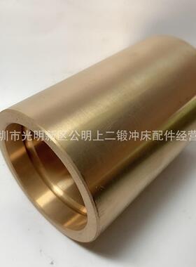 沃得上海二锻J2-25T传动轴铜套80*65*120高