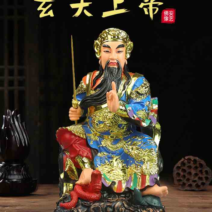 玄天上帝神像玄武大帝真武大帝摆件道教镇宅镇宅客厅道观佛像16寸