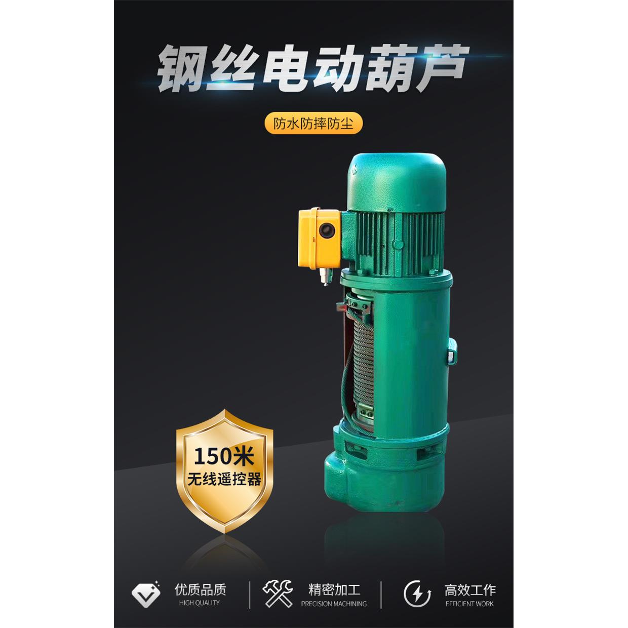 工厂1吨2吨吨5吨CD/MD型单速双速吊葫芦钢丝绳电动葫芦