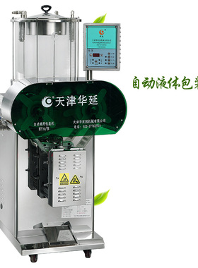 天津华延自动中药液体包装机中药袋包装机包装袋机中药煎药包装机