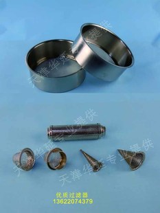 煎药机配件包装机配件过滤网 漏斗 过滤器