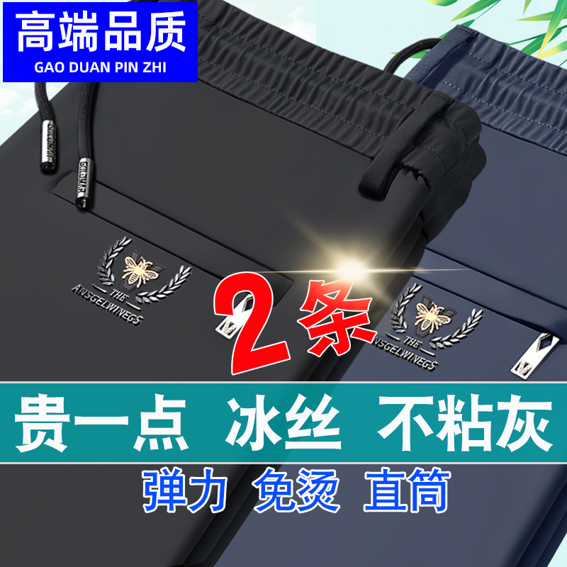 裤子男夏季薄款弹力休闲裤男冰丝运动裤直筒宽松长裤百搭中年男裤