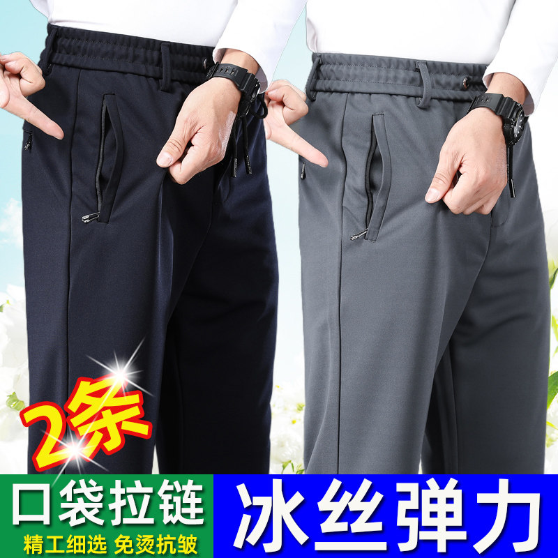 男士裤子夏季薄款弹力休闲裤冰丝口袋拉链男裤直筒长裤宽松运动裤