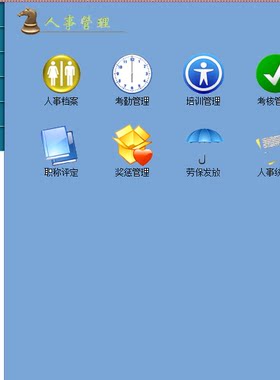简易人事档案工资薪酬管理系统软件单机注册USB加密锁版