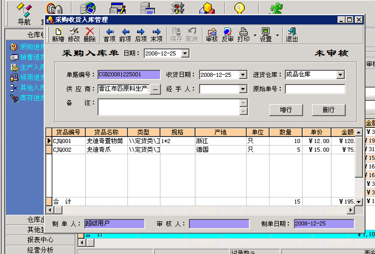 仓库库存进货出货盘点调拔领用管理软件单机版sql网络加密锁